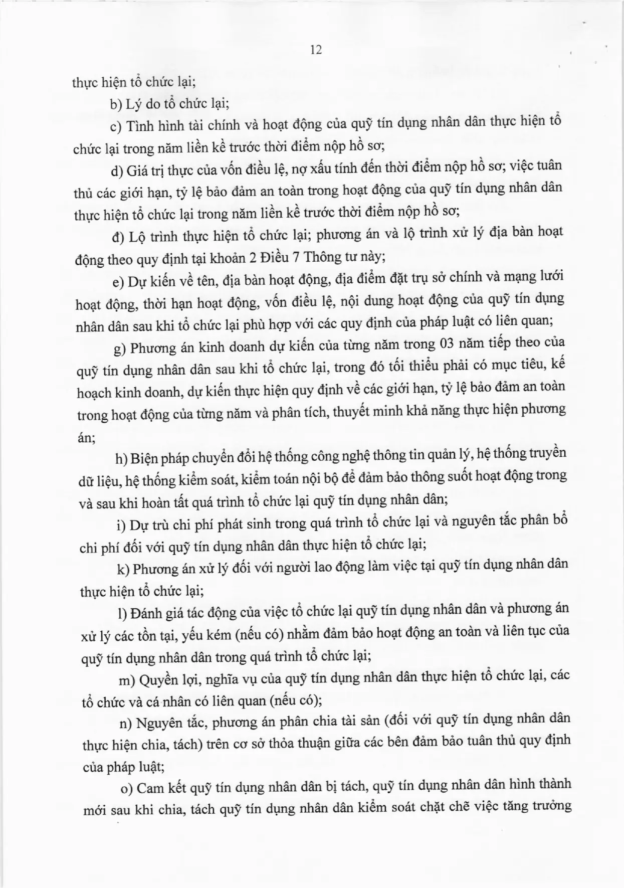 Trang 12/49