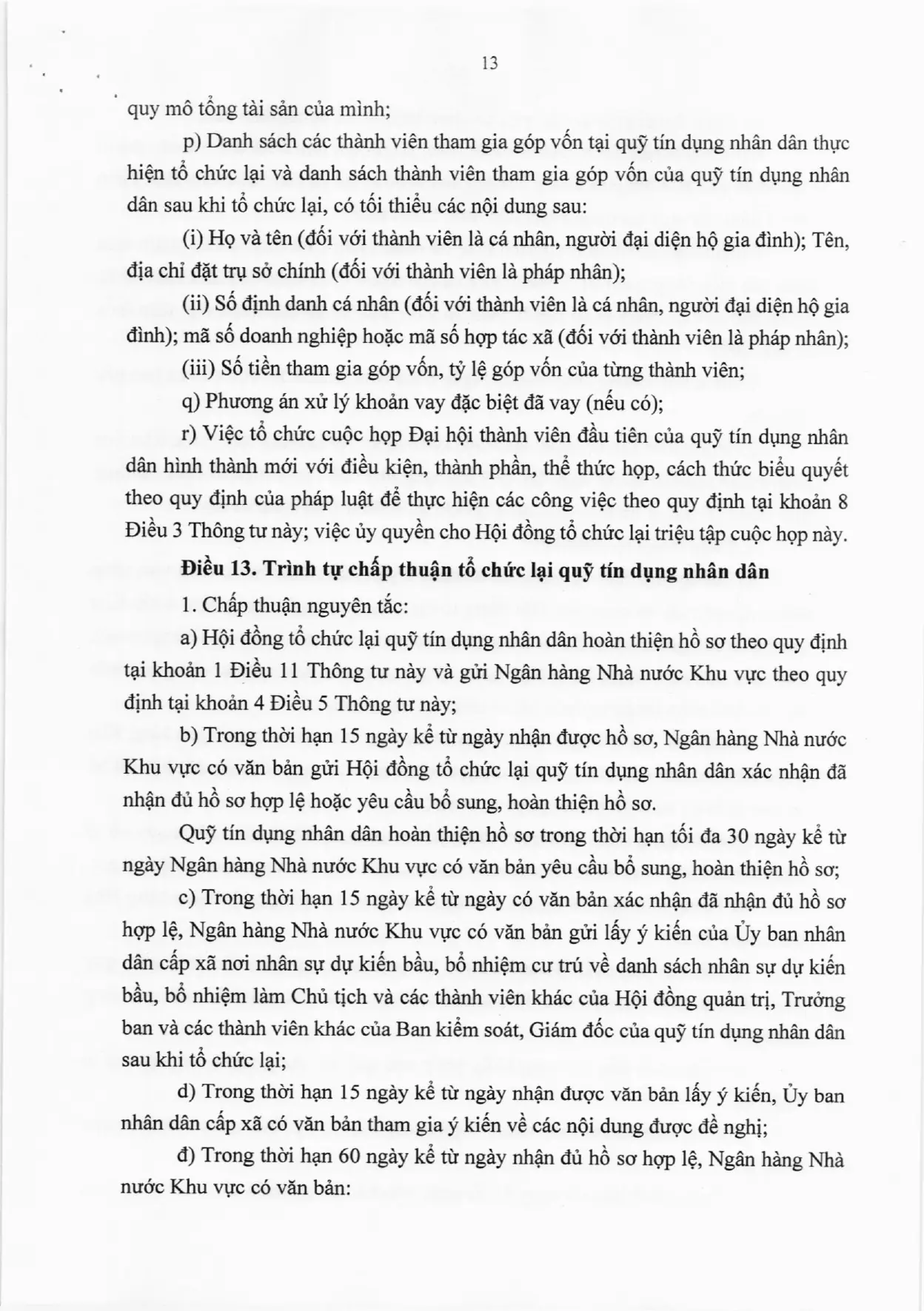 Trang 13/49